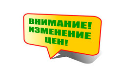 Уважаемые клиенты и партнеры!